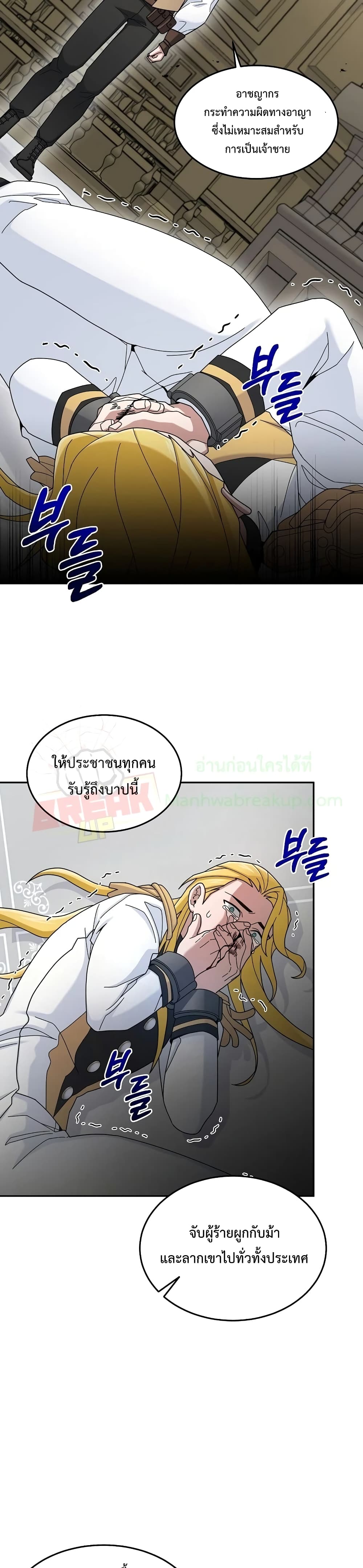 The Newbie Is Too Strong 18-18