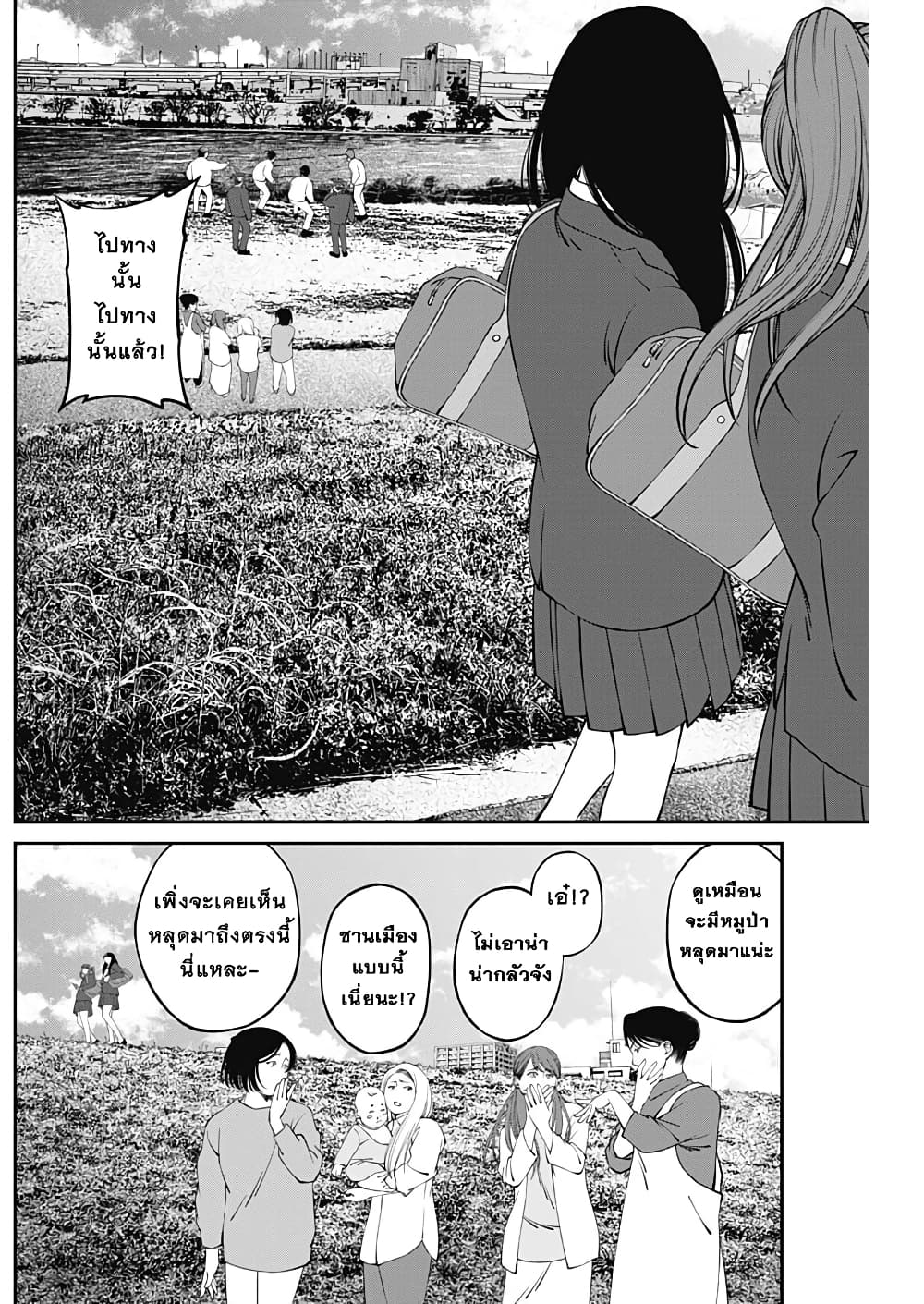 20XX-nen Level-up Saigai - Kami Kara Sazukarishi Aratanaru Chikara 4-4