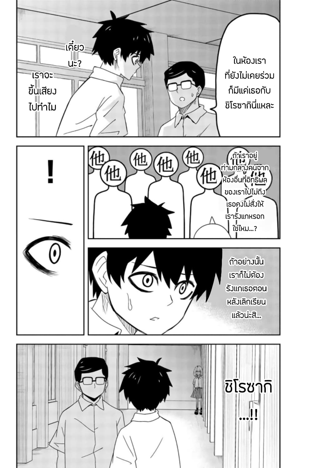Ijimeru Yabai Yatsu 43-ประชุมคณะกรรมการดำเนินงานเทศกาลโรงเรียน