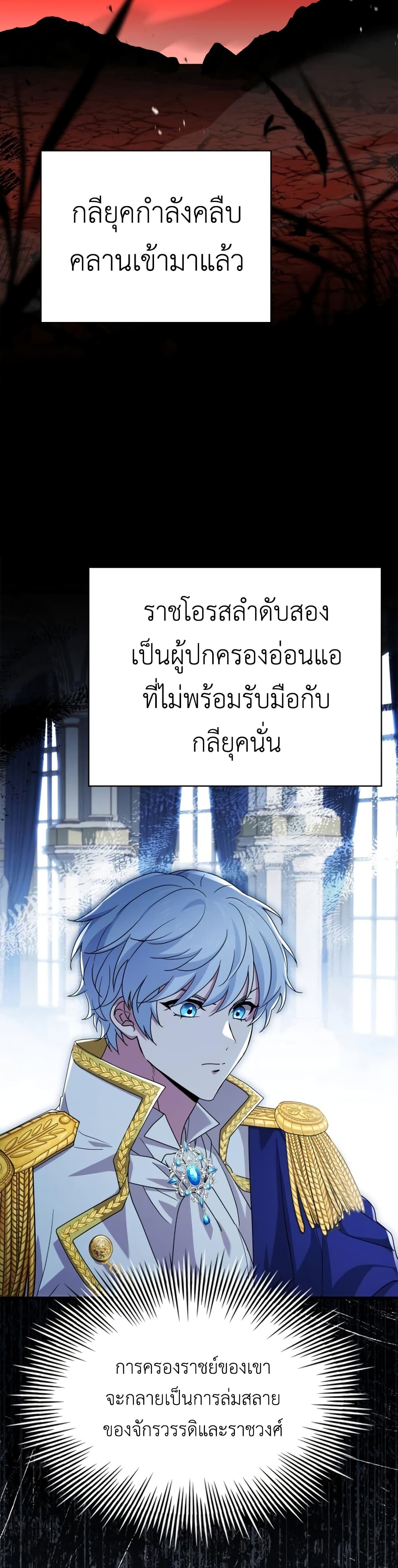 The Crown Prince That Sells Medicine 6-6
