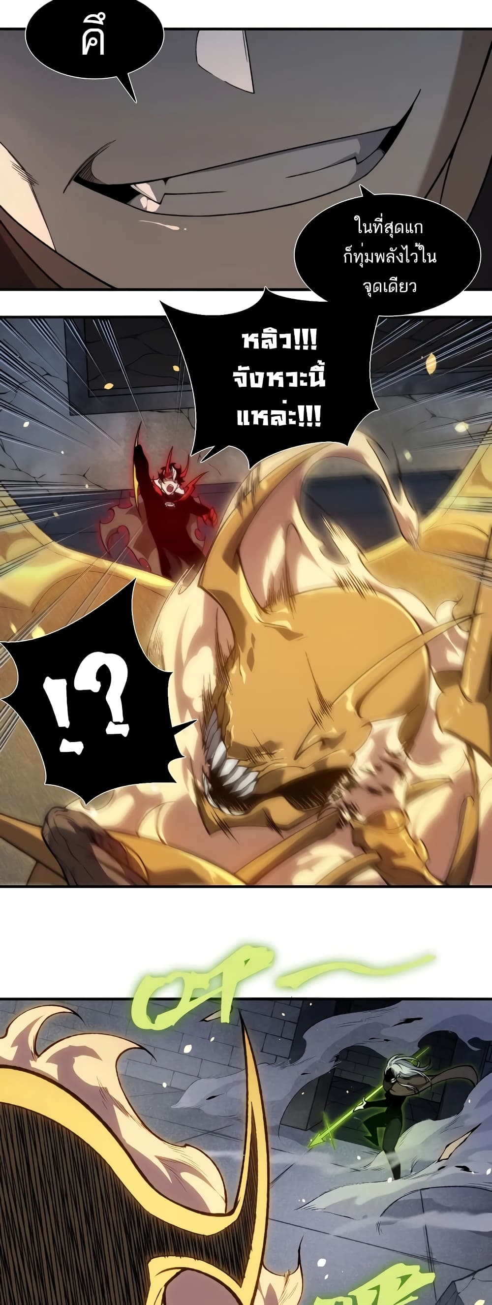 Demonic Evolution 54-54