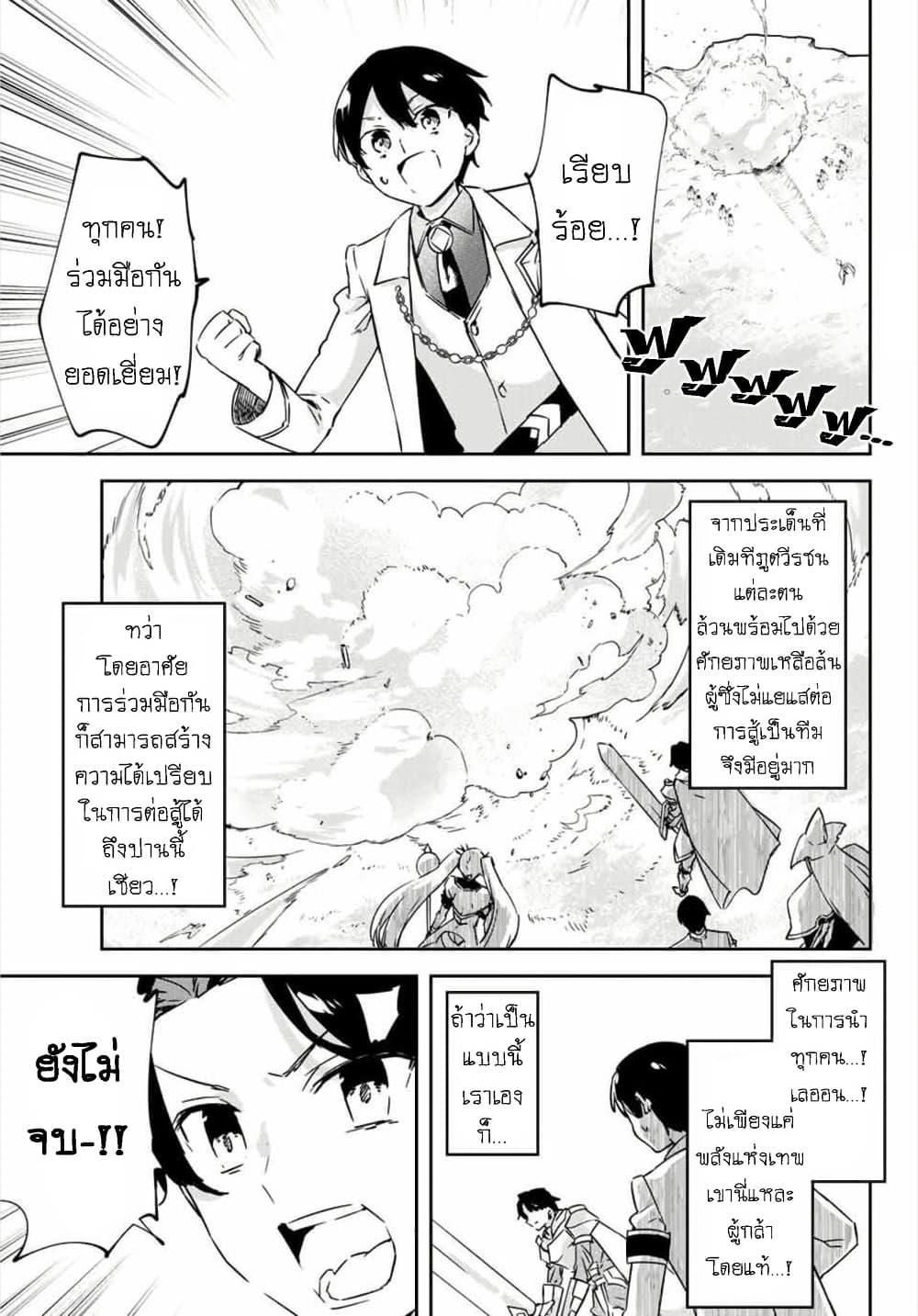 BLACK Kokka wo Tsuihou Sareta Kedo [Zenjidou Eirei Shoukan] ga Aru Kara Nani mo Komaranai 12-ปะทะเลอกริม จอมมารชาด