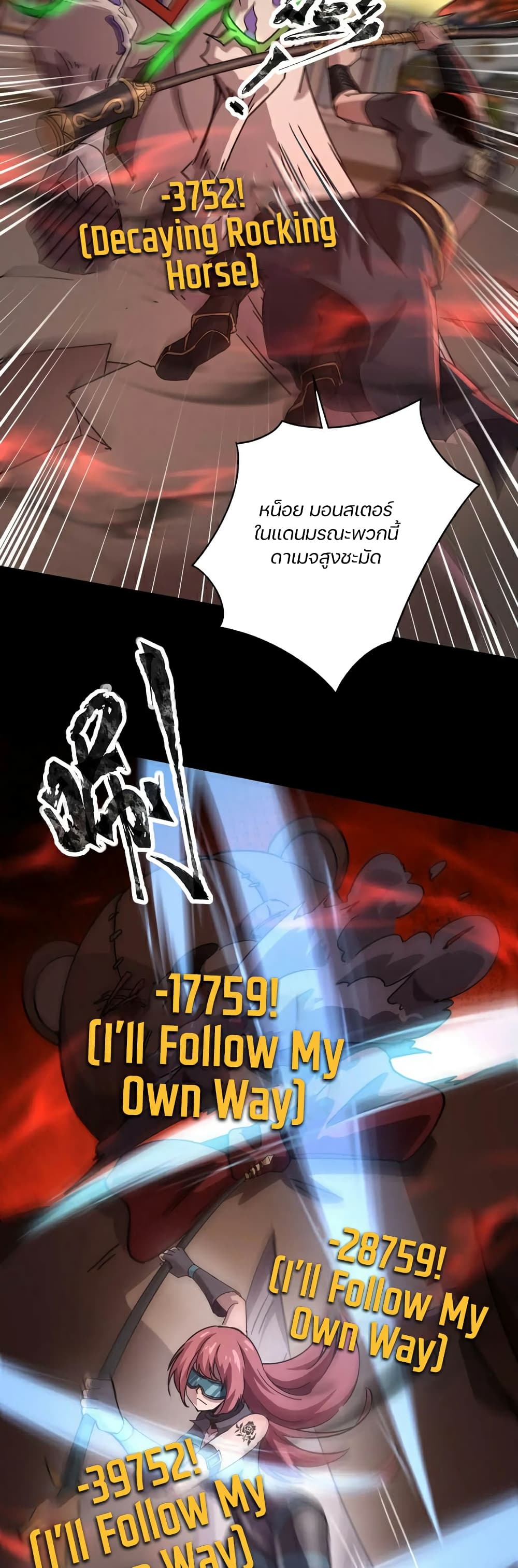 SSS-Rank Lone Summoner 102-102