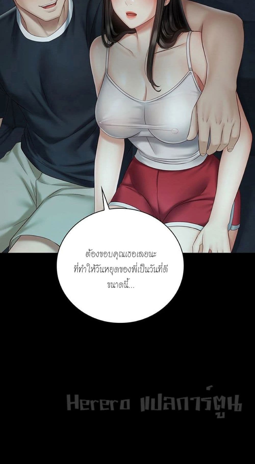 Sister's Duty 58-58