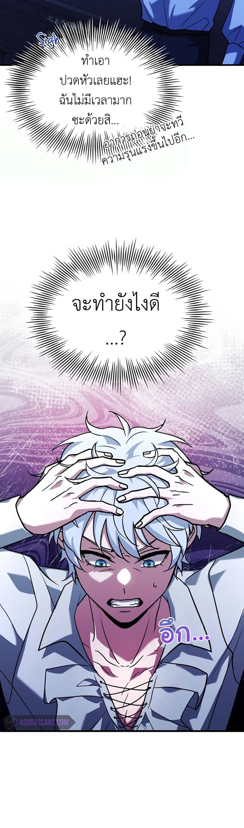 The Crown Prince That Sells Medicine 14-14
