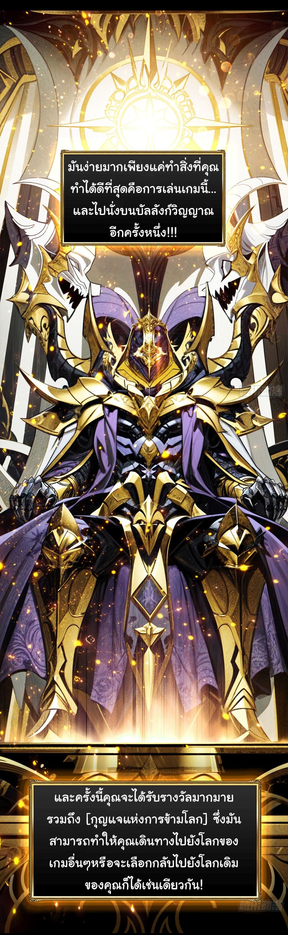 Regenerate Top Players 1-1