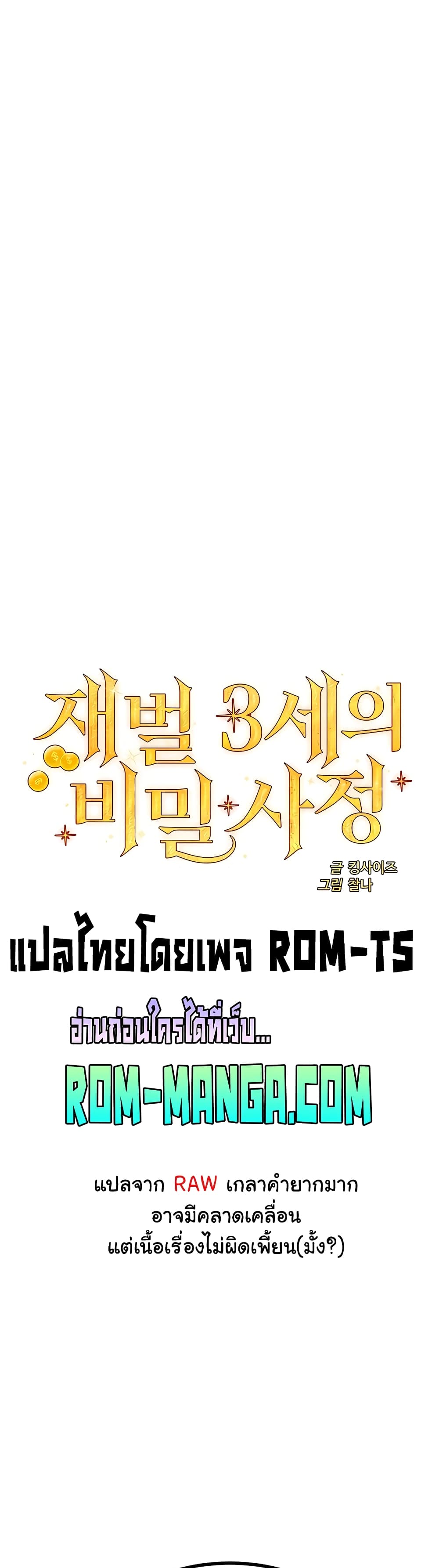 Secret Ejaculation Of The Rich 22-22