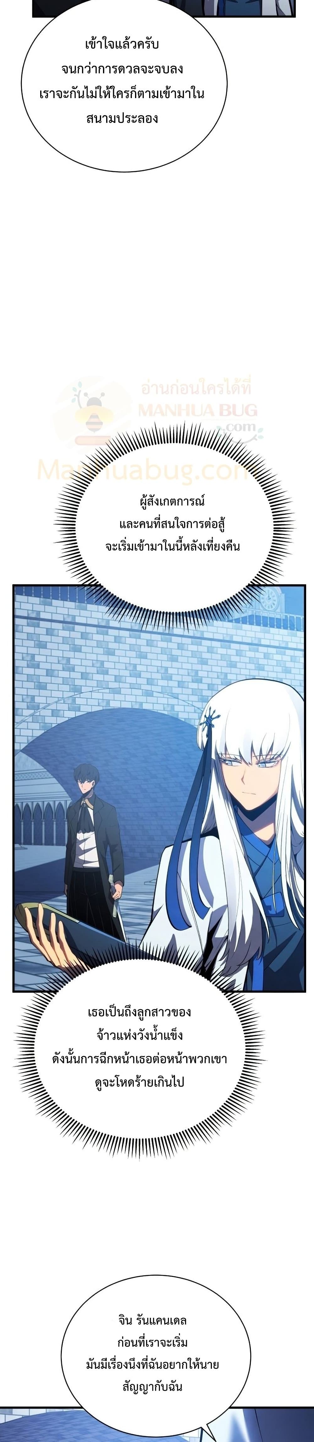 Swordmaster’s Youngest Son 34-34
