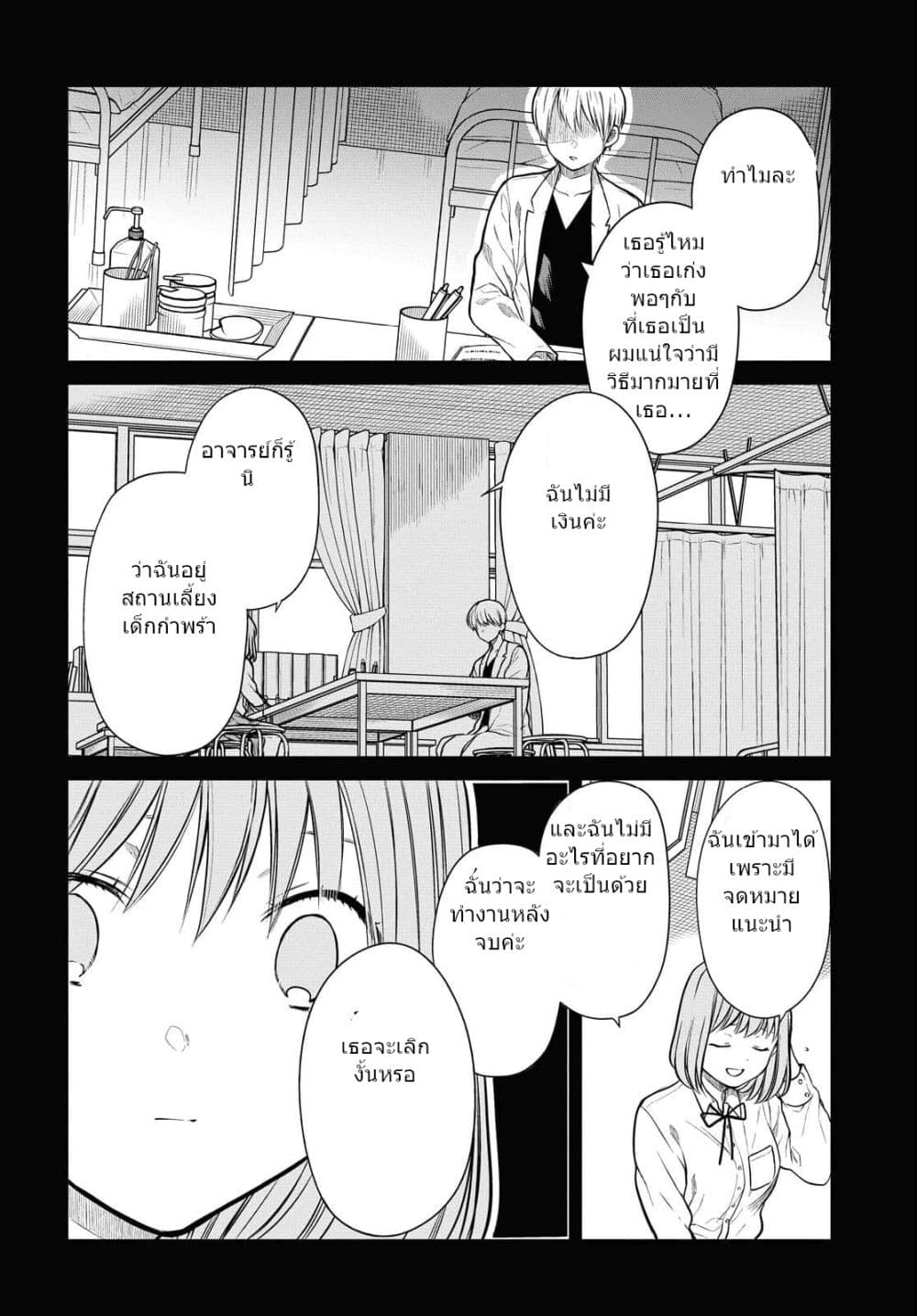 1-nen A-gumi no Monster 40-40