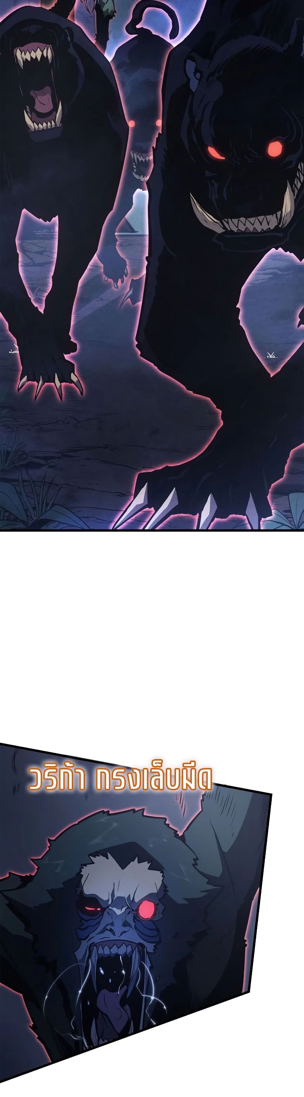 Solo Leveling : Ragnarok 10-10