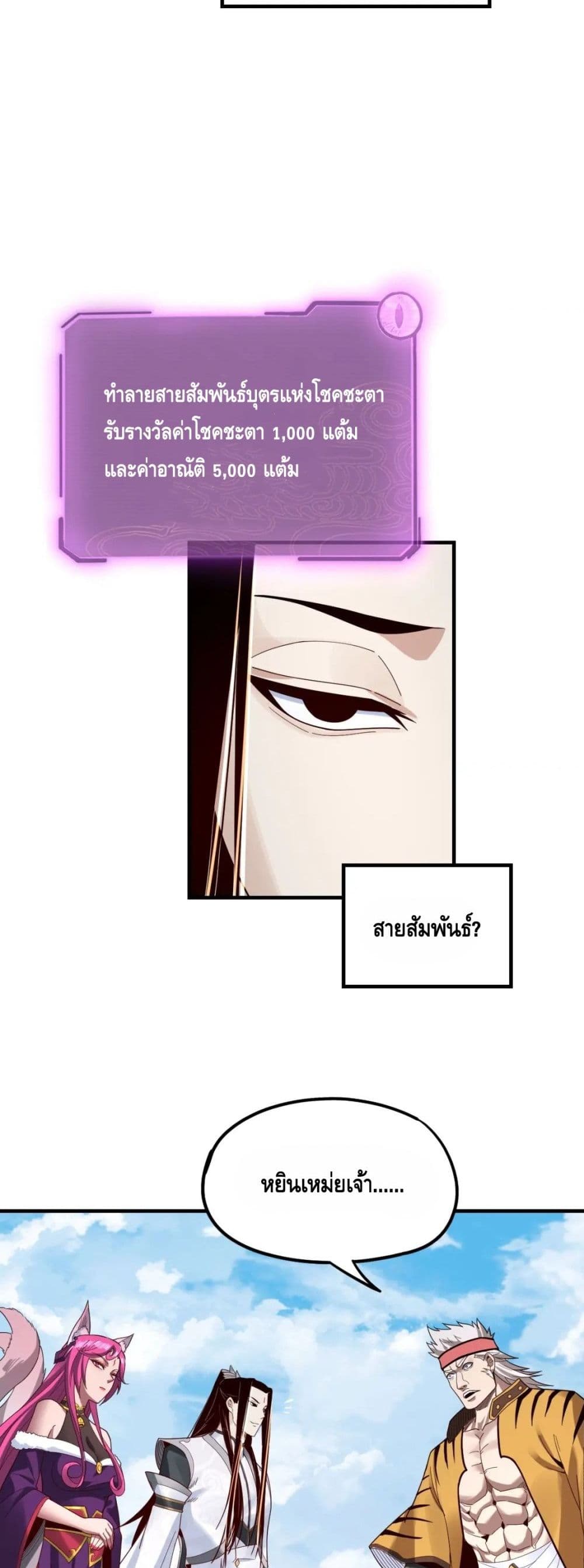 Villain is here 43-43
