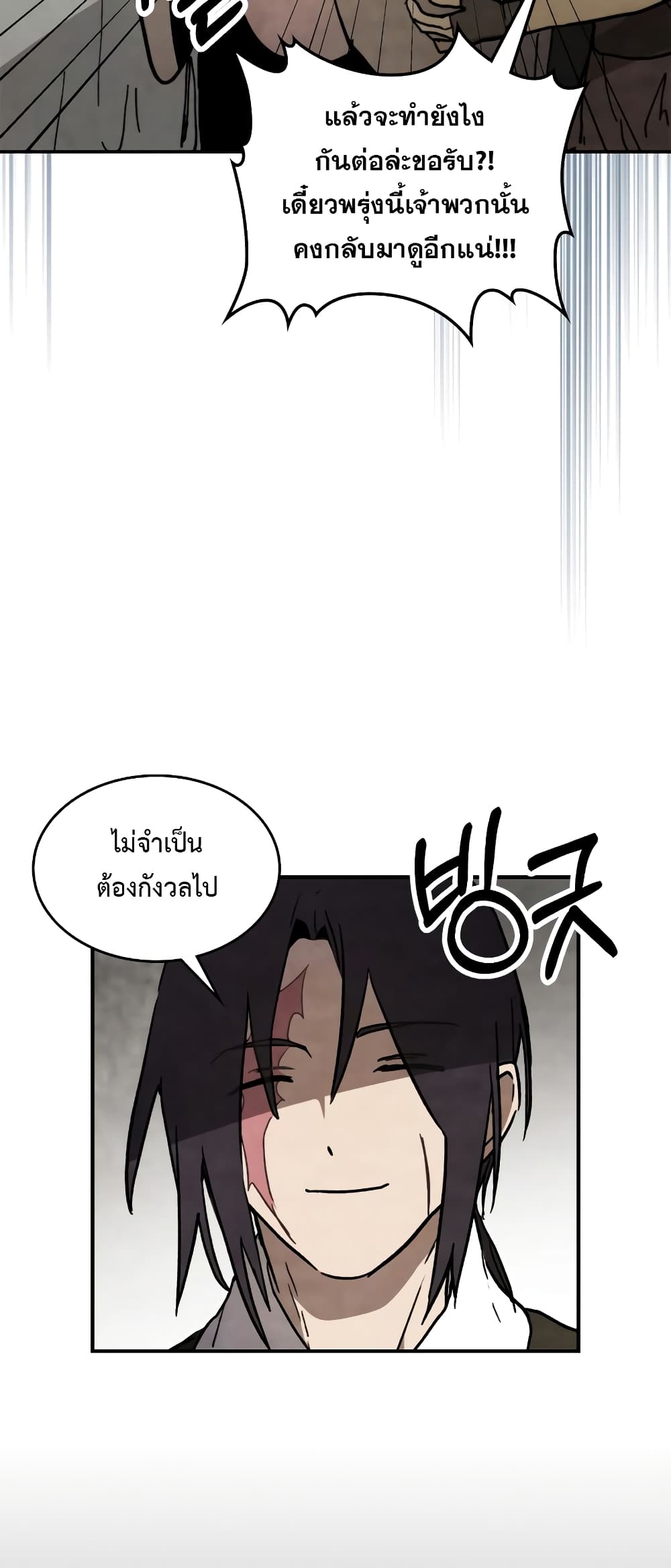 Chronicles Of The Martial God's Return 56-56