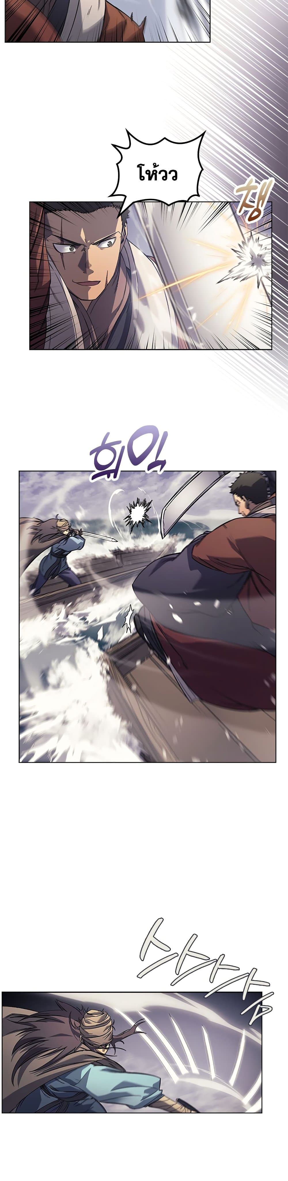 Chronicles of Heavenly Demon ตำนานมารสวรรค์ 166-166