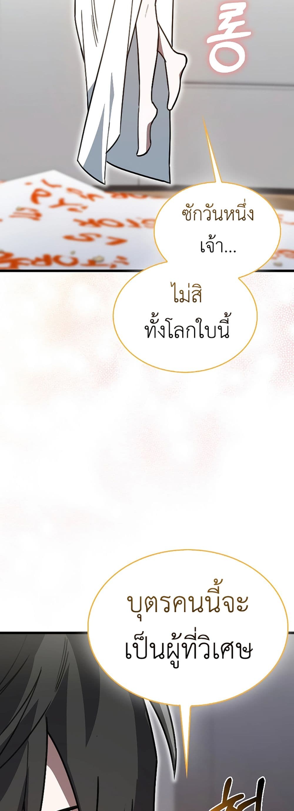I’m Not a Regressor 8-8