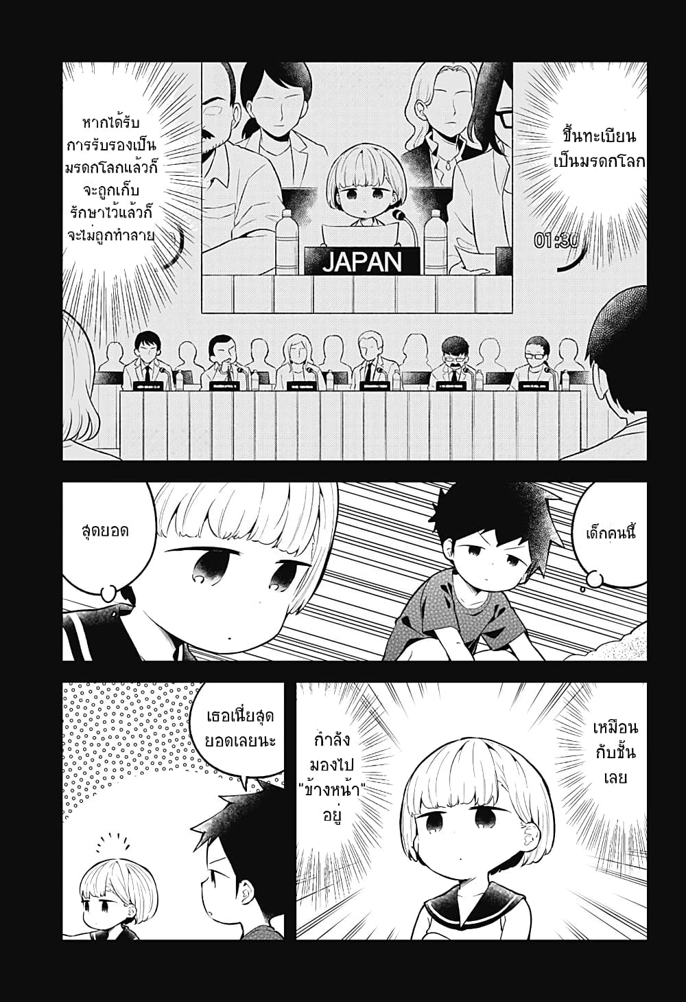 Aharen-san wa Hakarenai 100-100