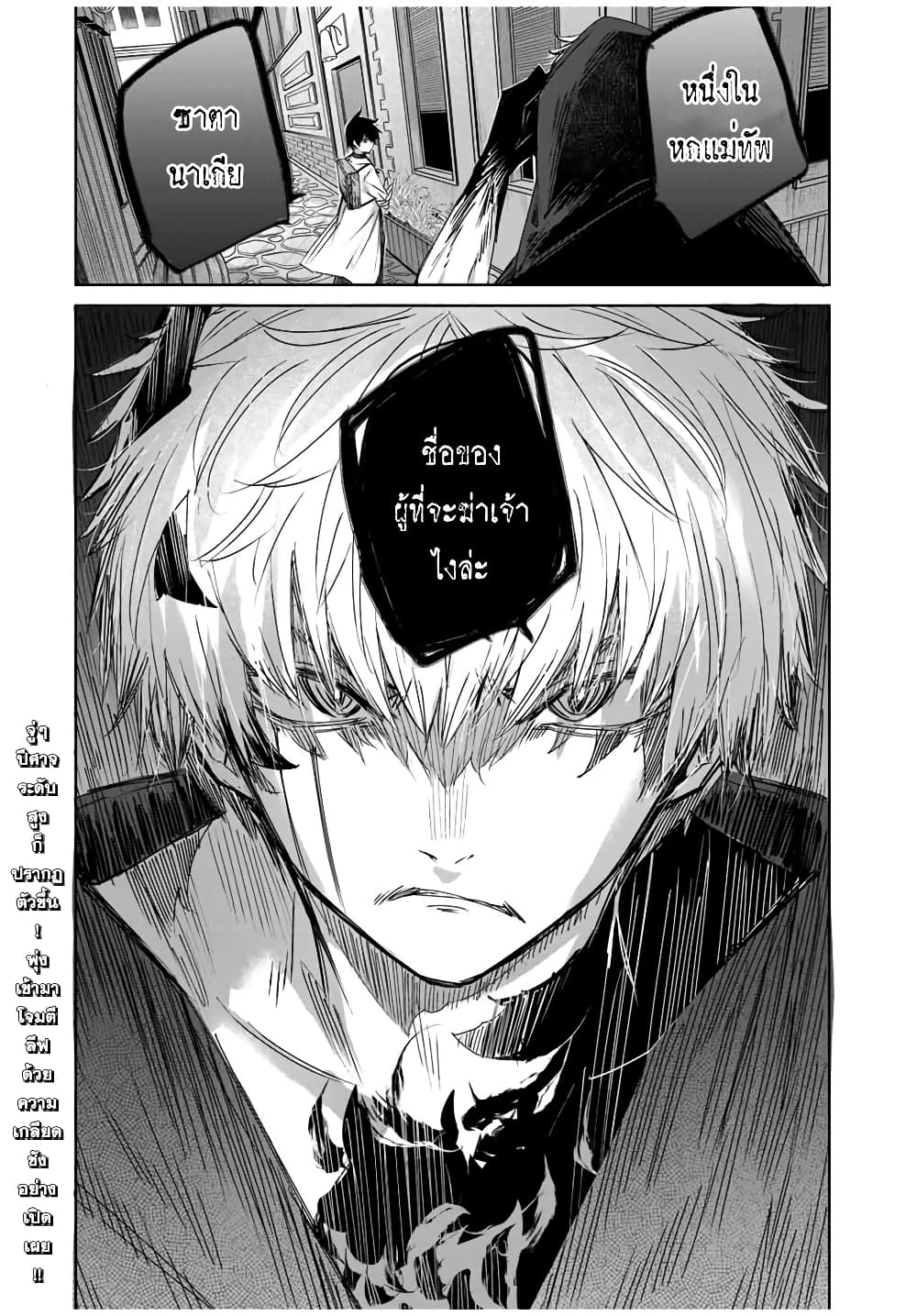Henkyou no Yakushi, Miyako de S Rank Boukensha to naru เภสัชกรชายแดน กลายเป็นนักผจญภัยแรงก์ S ในเมืองหลวง 25-25