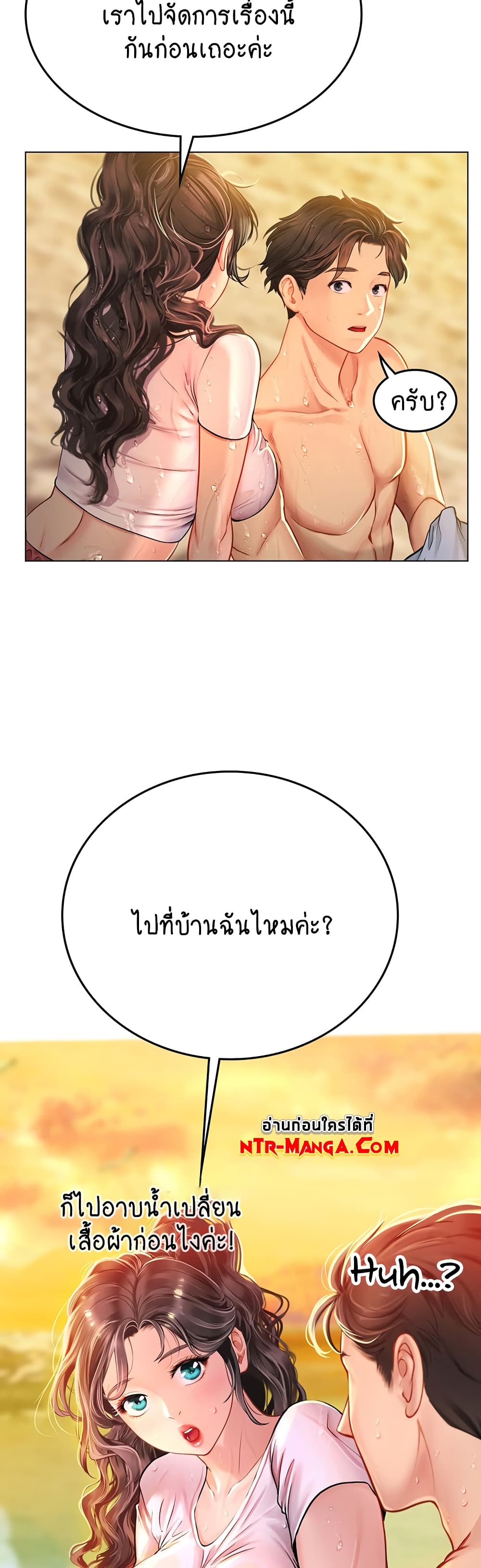 Intern Haenyeo 10-10
