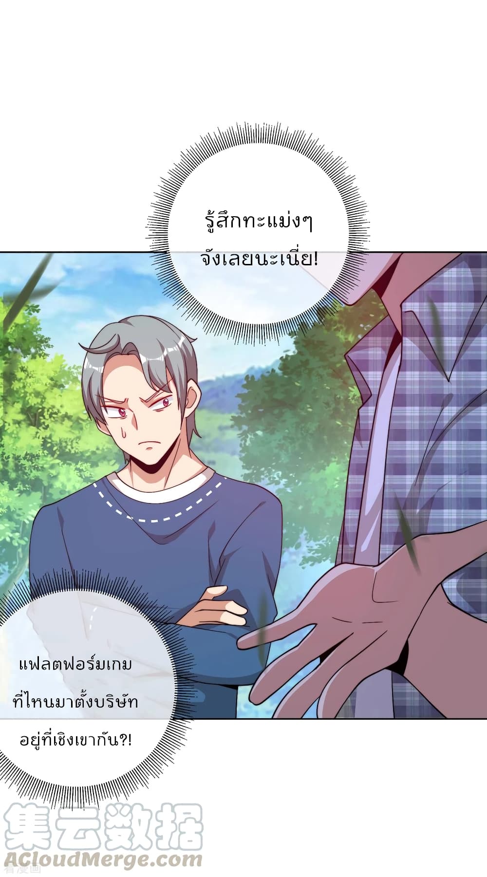 I am The Richest  in The World ข้านี่แหละจะรวยที่สุดในโลก! 220-220