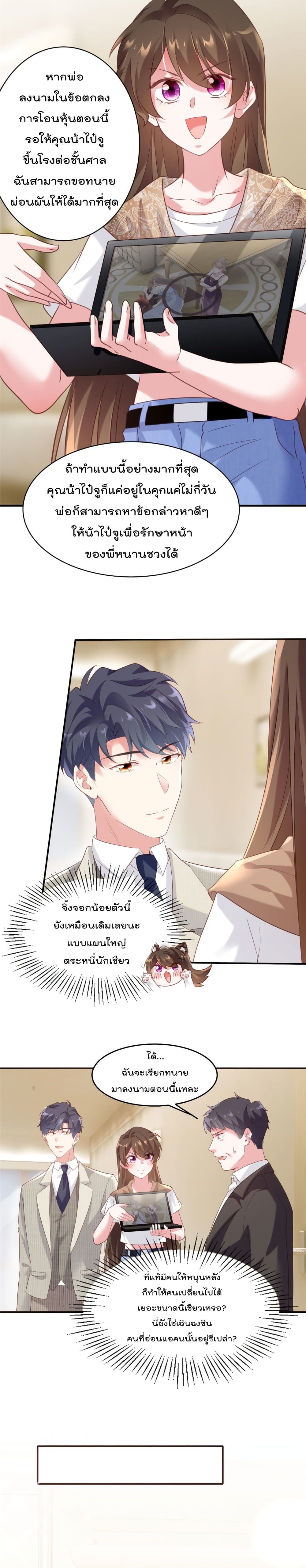 Nancheng waits for the Month to Return คุณชายหนางเฉิง คุณต้องเป็นของฉัน 64-64