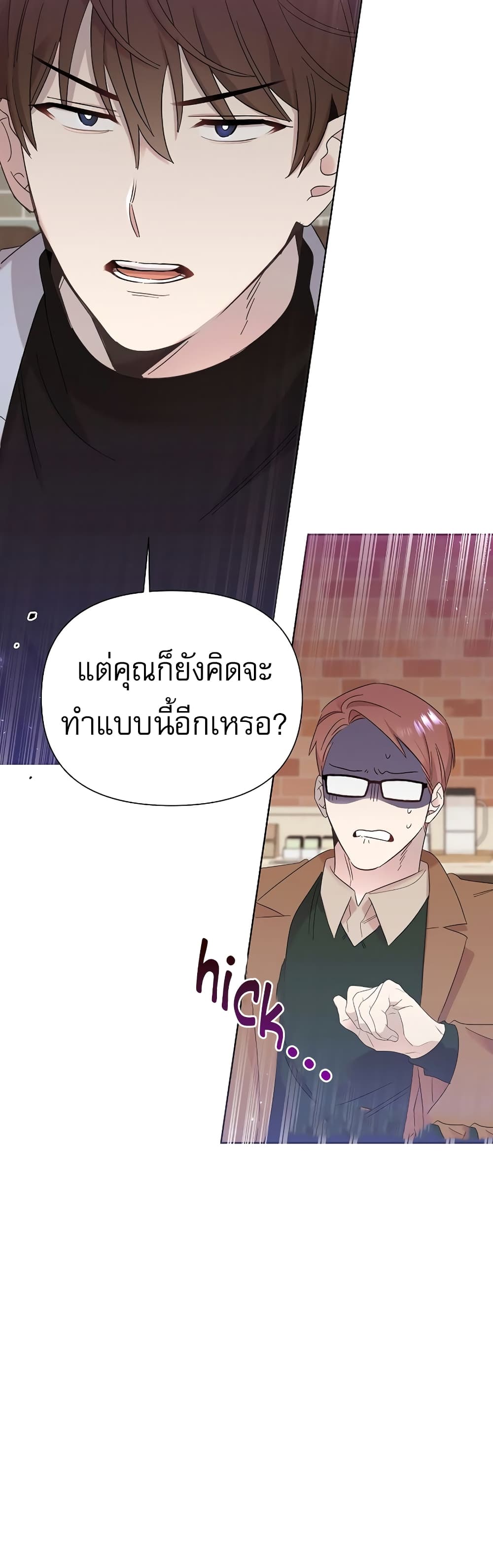 Brother, Am I Cute? 6-6