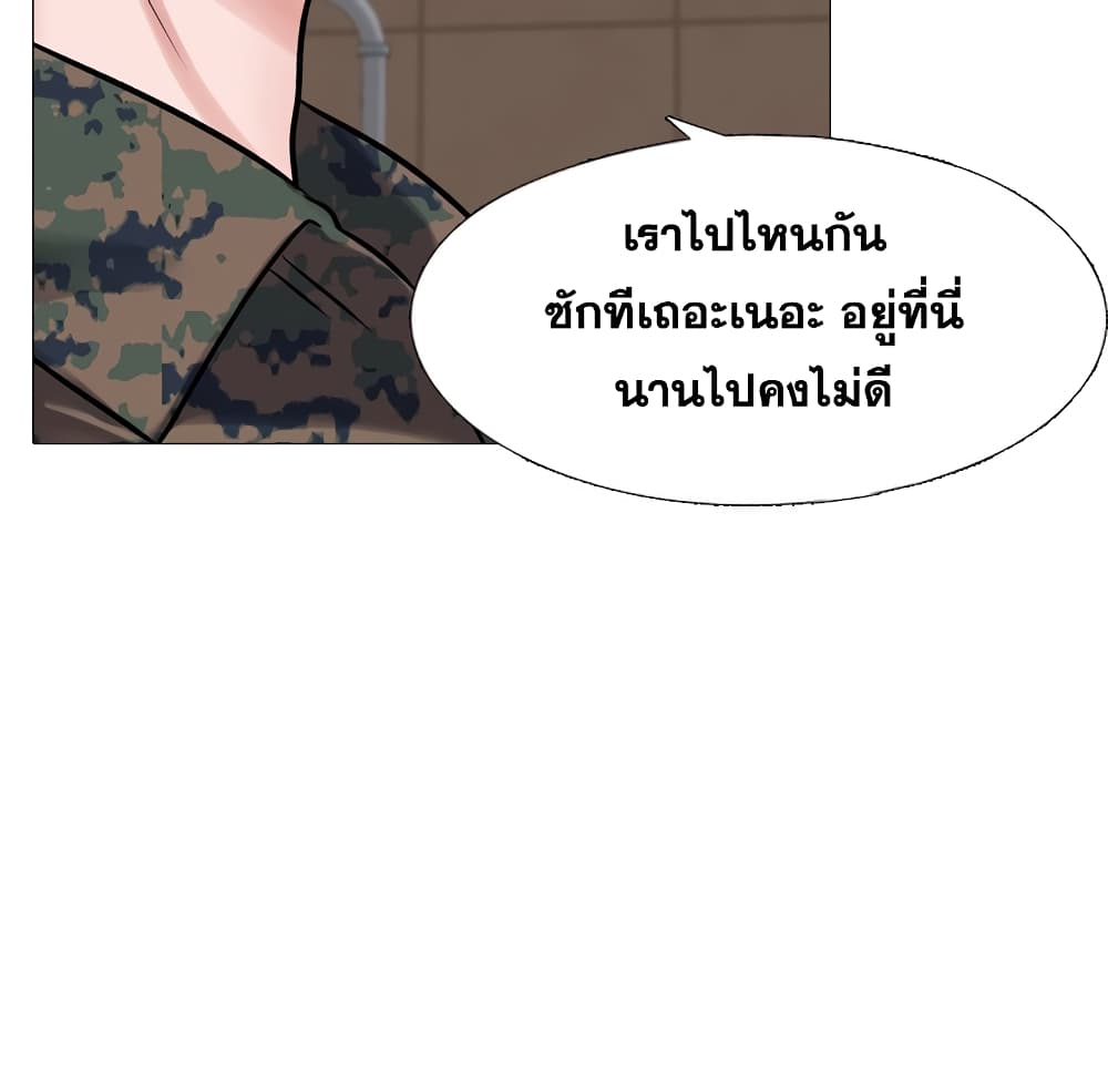 Friends เพื่อนกันมันดีย์ 5-5