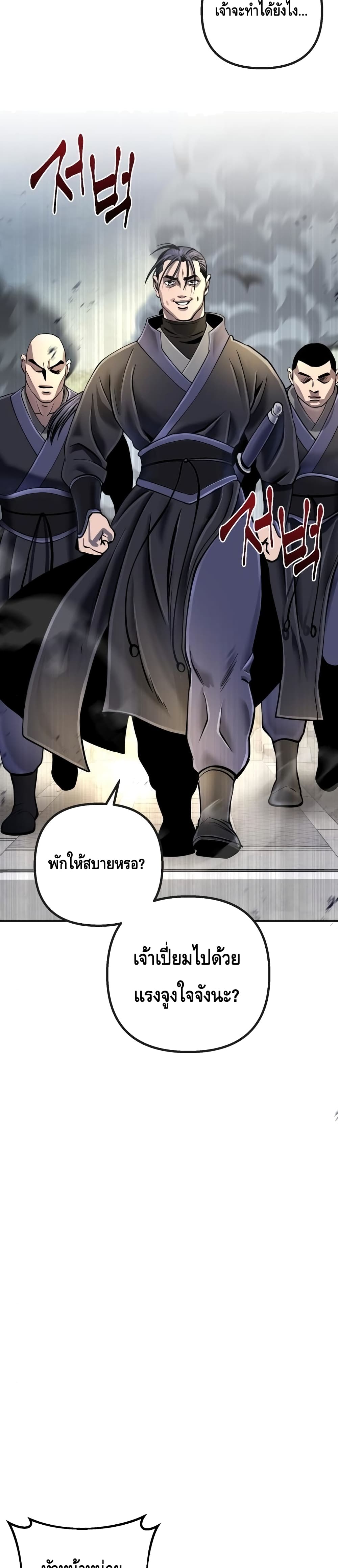 Ha Buk Paeng's Youngest Son 48-48