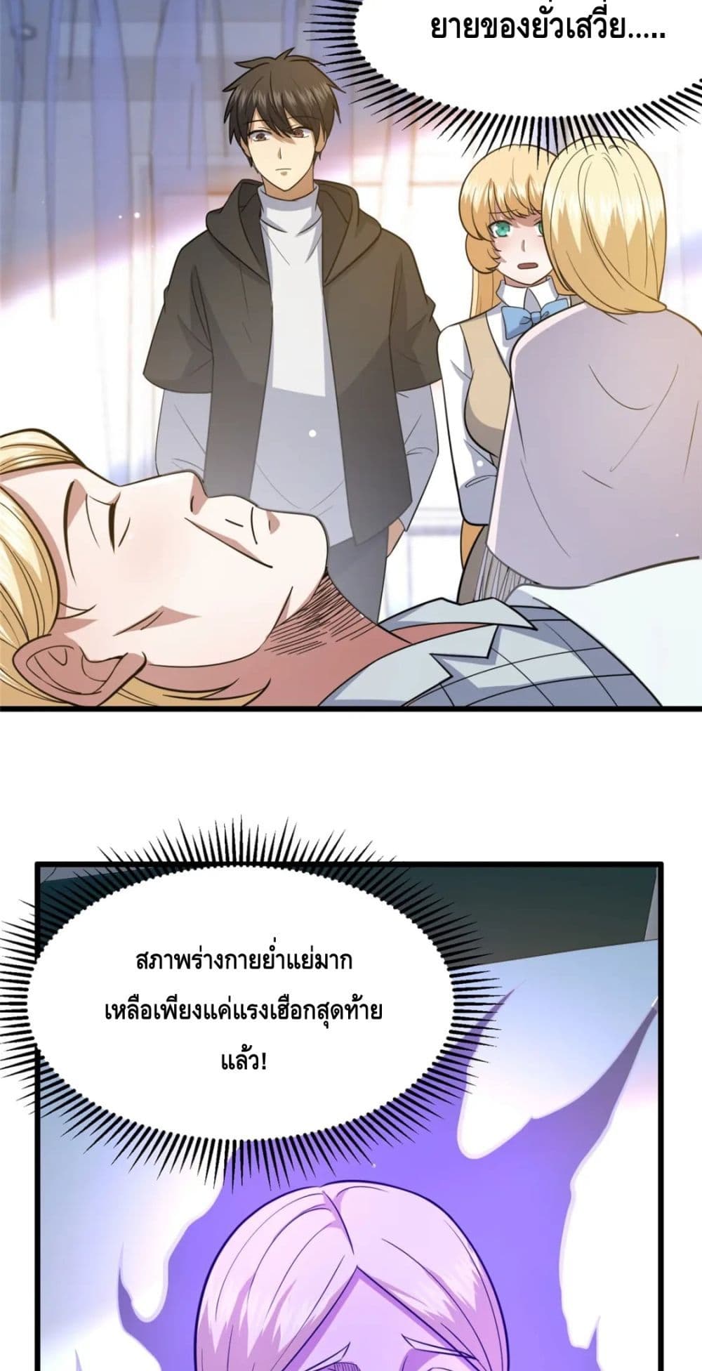 The Best Medical God In The City 101-101