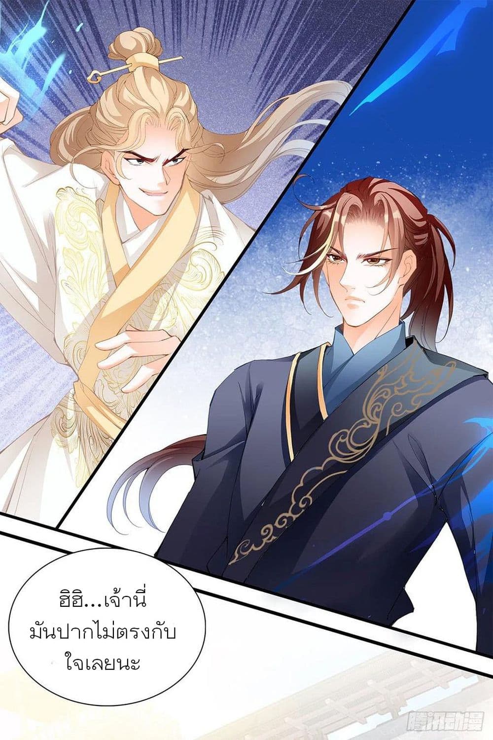 Nine Stars Overlord Body 3-3