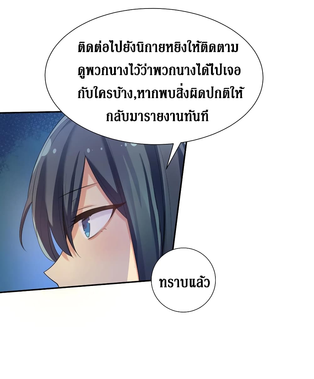 Cultivation Girl Want My Body 25-25