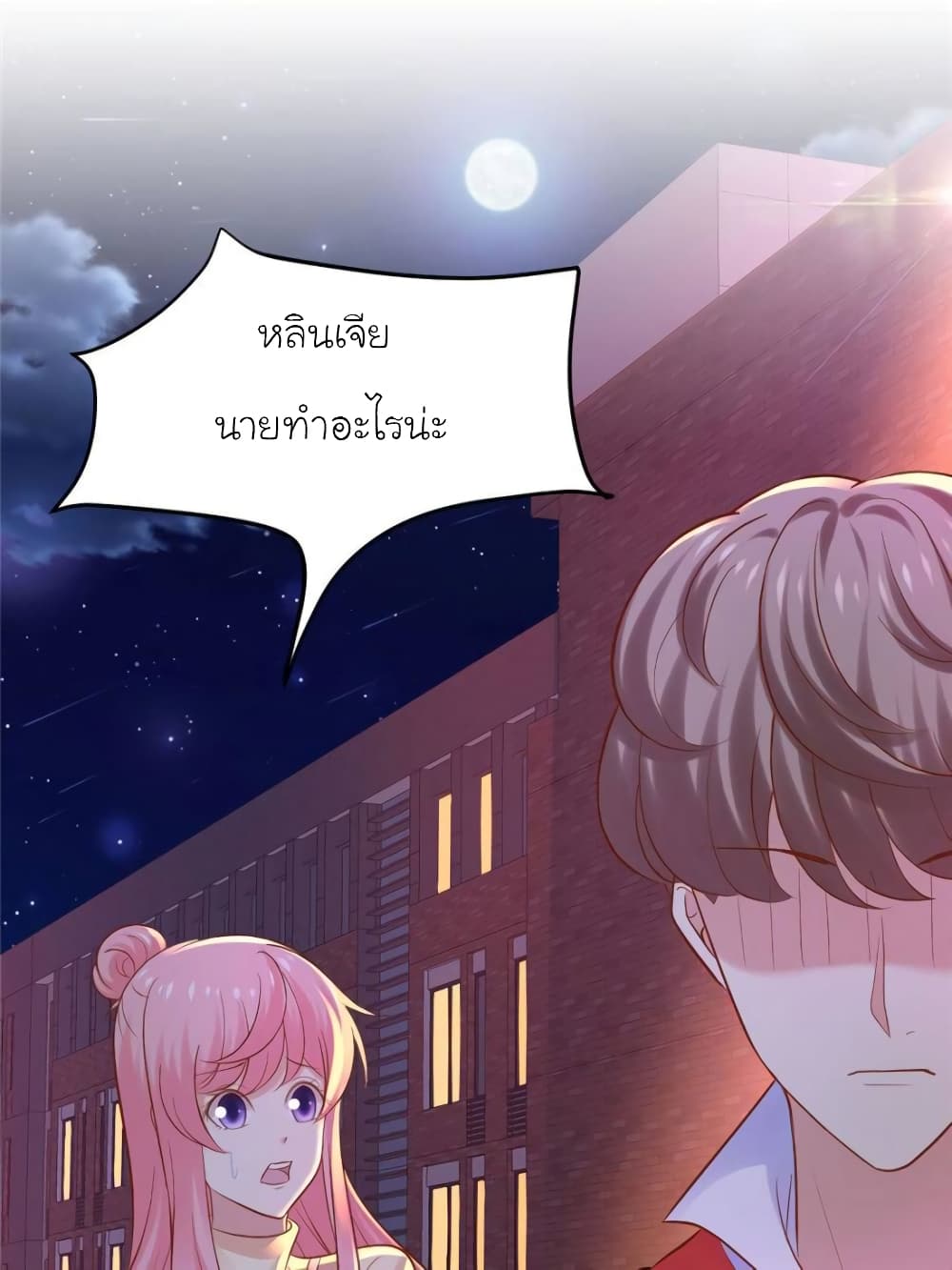 My Beautiful Time with You 131-131