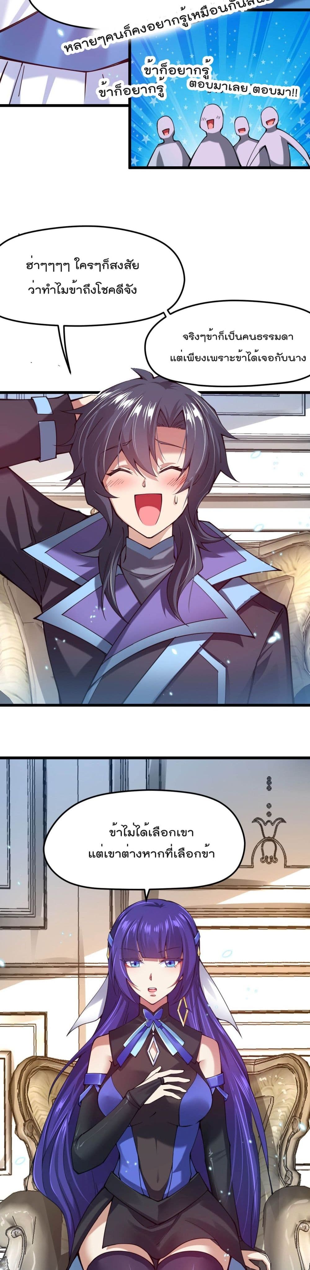 Sword God’s Life Is Not That Boring 31-31