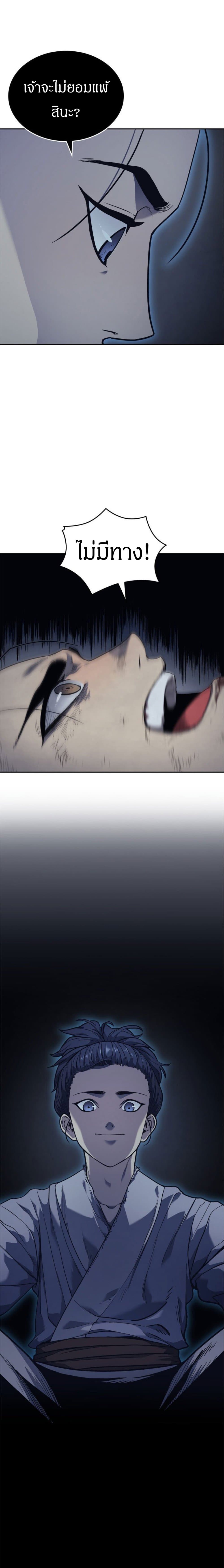 Reaper of the Drifting Moon 2-2
