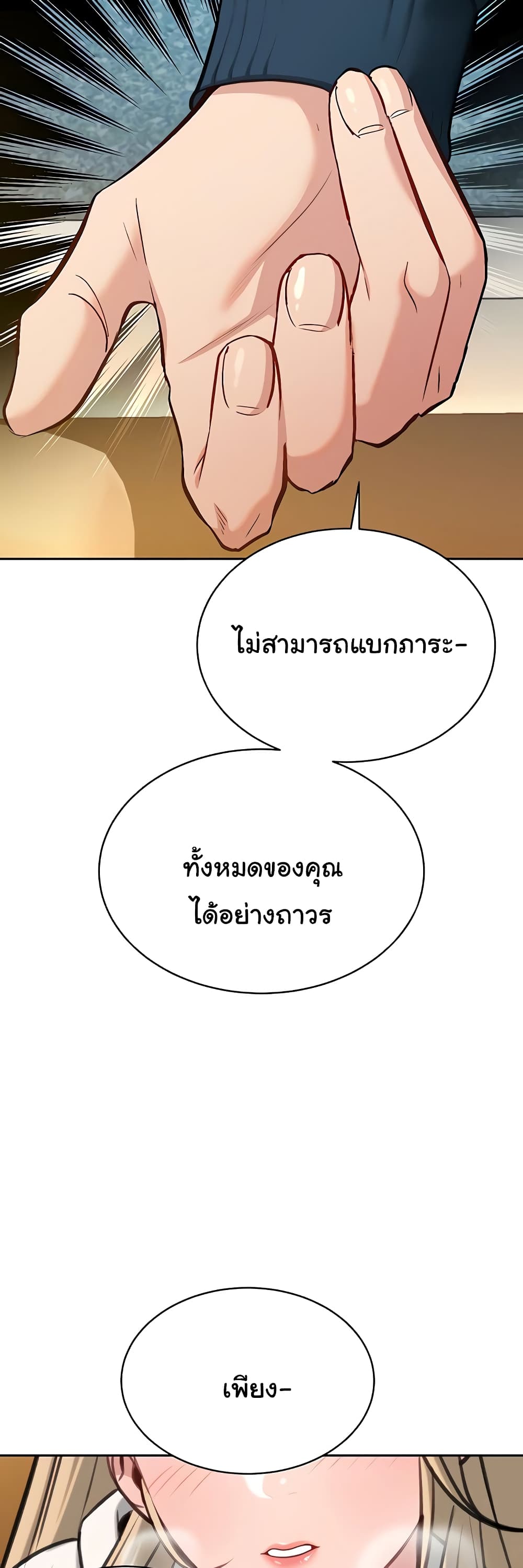 Secret Ejaculation Of The Rich 53-53