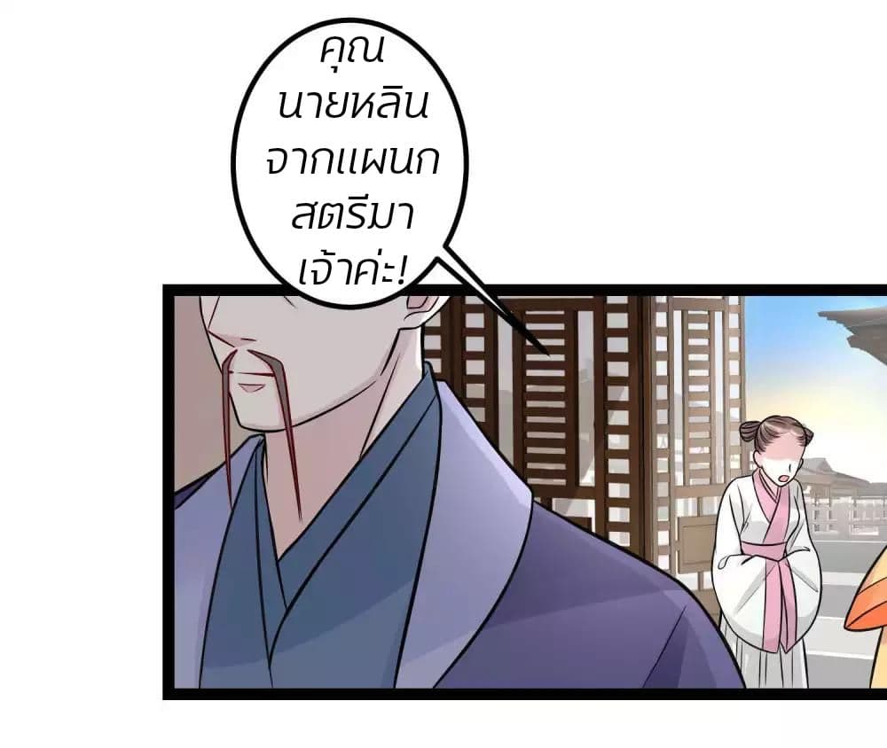 Poisonous Doctor: First Wife's Daughter 48-48