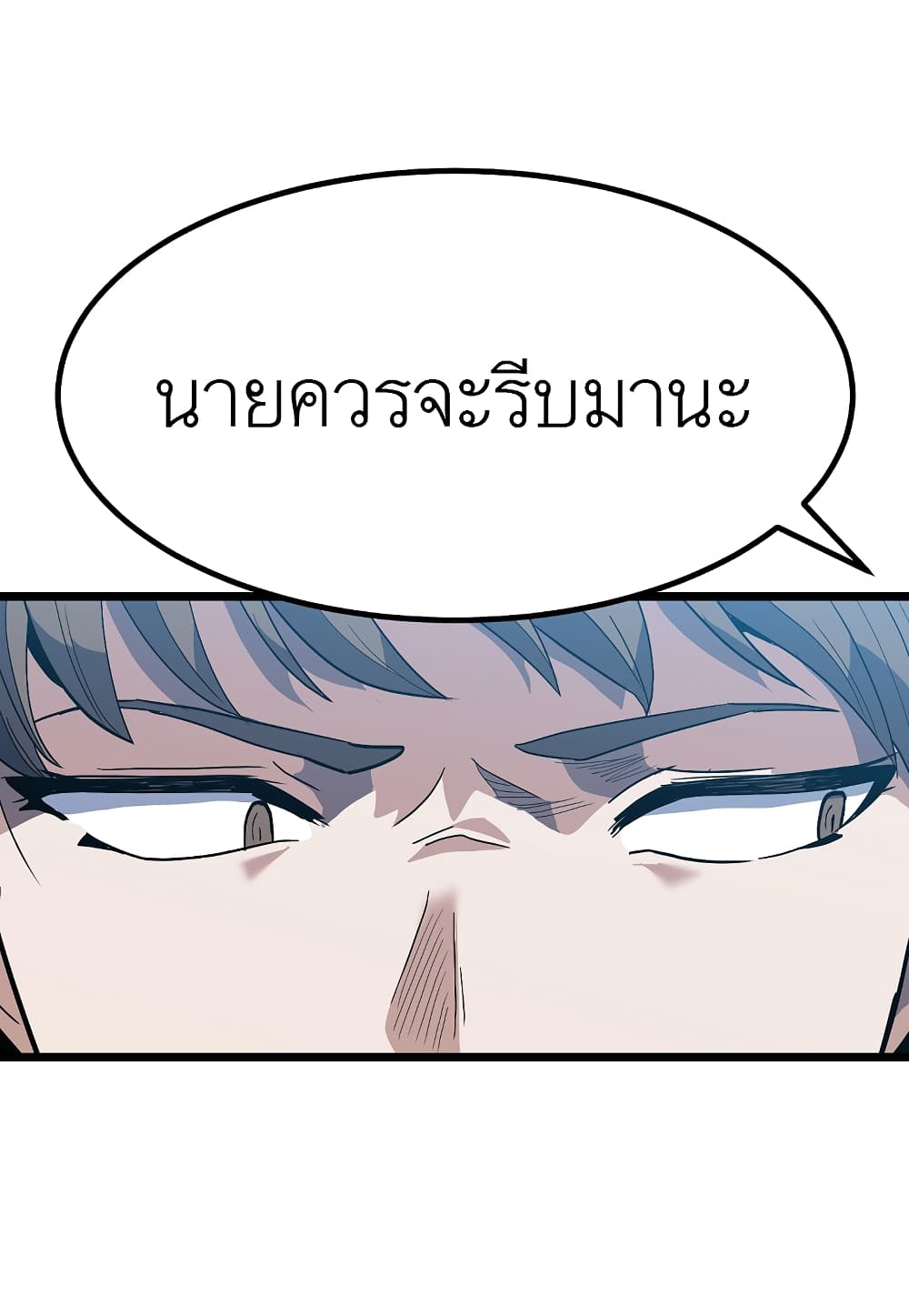 Level Berserker 28-28