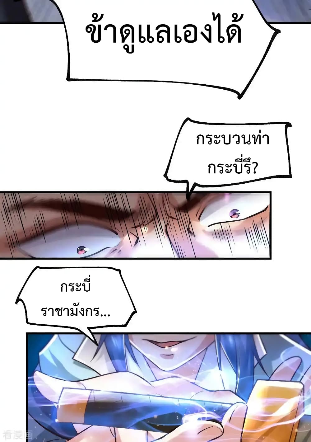 Immortal Husband on The Earth เซียนร้อยรักเขยนี้ขอบ่มเซียนให้พ่อตา 66-66