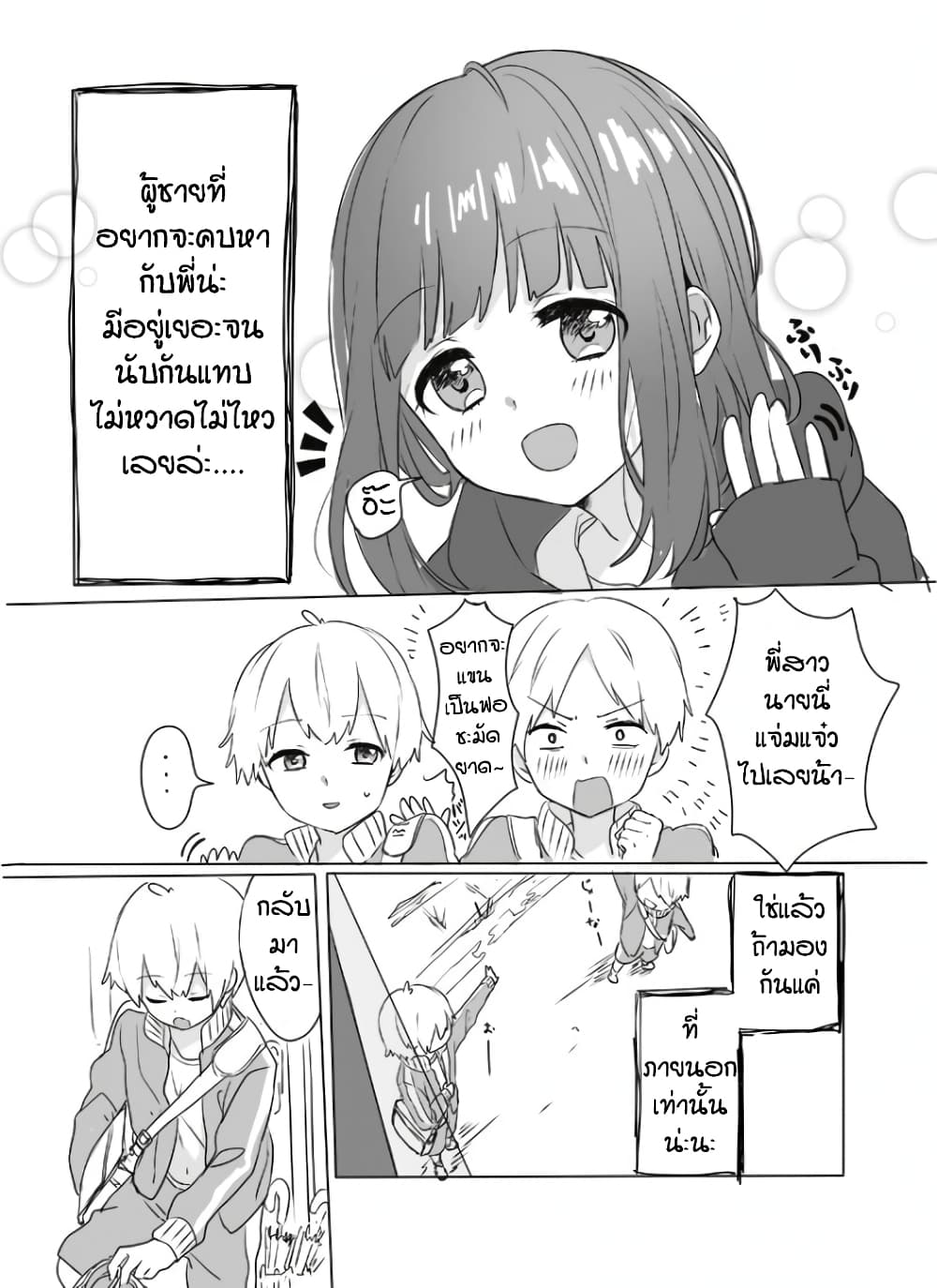 Menhera Shoujo Kurumi-chan  สาวน้อยจิตป่วย คุรุมิจัง 1-สาวน้อยจิตป่วย คุรุมิจัง