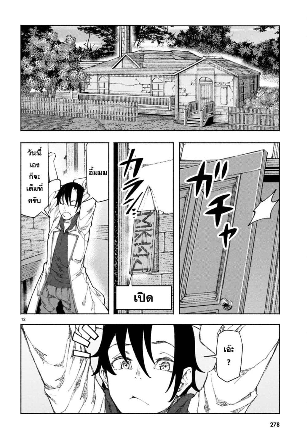 Bishuu Gyakuten Sekai de Chiryoushi Yattemasu ทำงานเป็นหมอในโลกที่ความงามกับความอัปลักษณ์นั้นกลับตาลปัตร 2-2