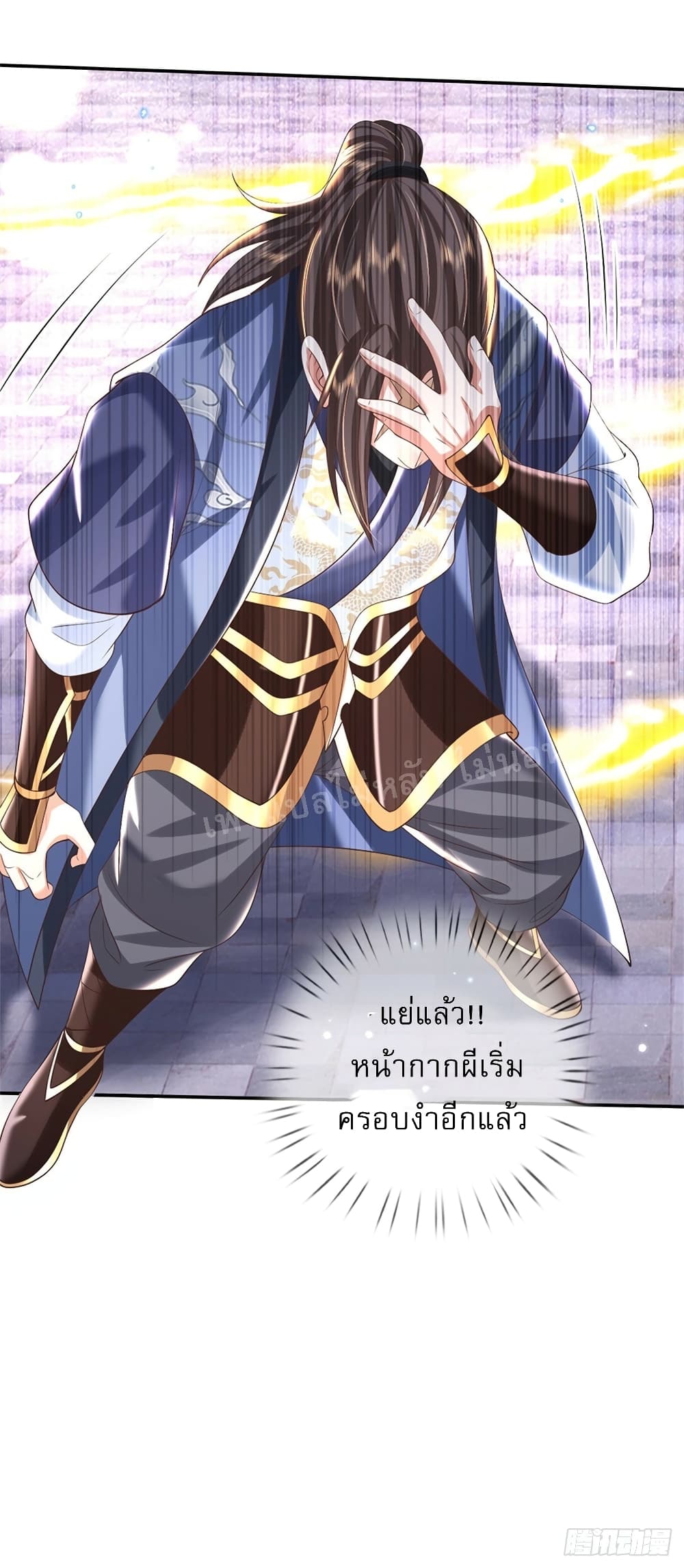 Royal God of War, Rising Dragon ราชันย์เทพยุทธ์มังกรผงาดฟ้า 184-184