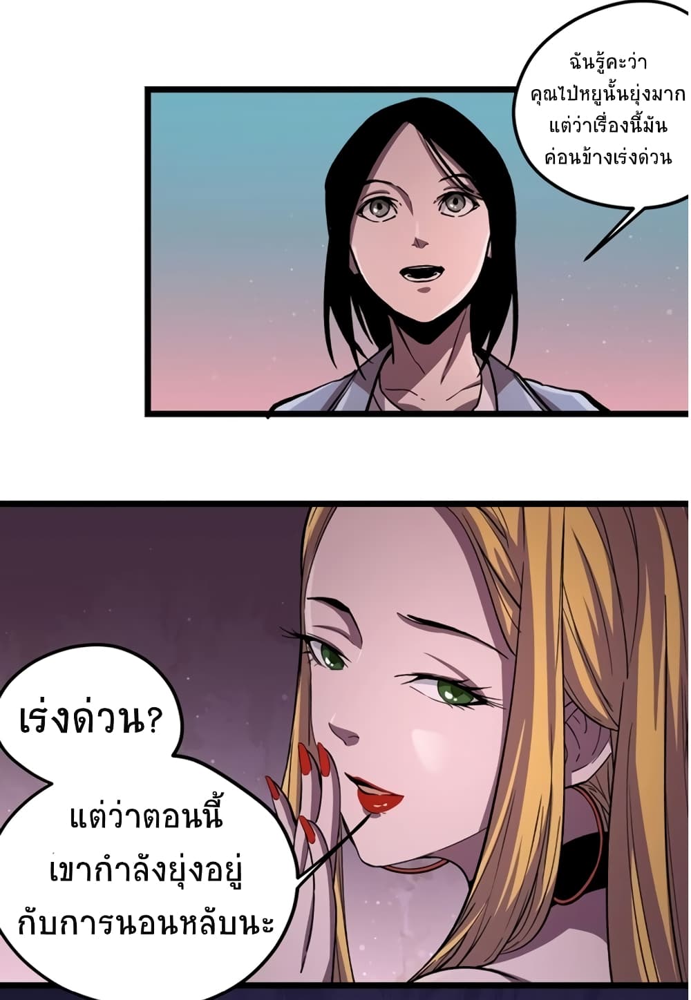 Black Abyss at Dawn 1-1