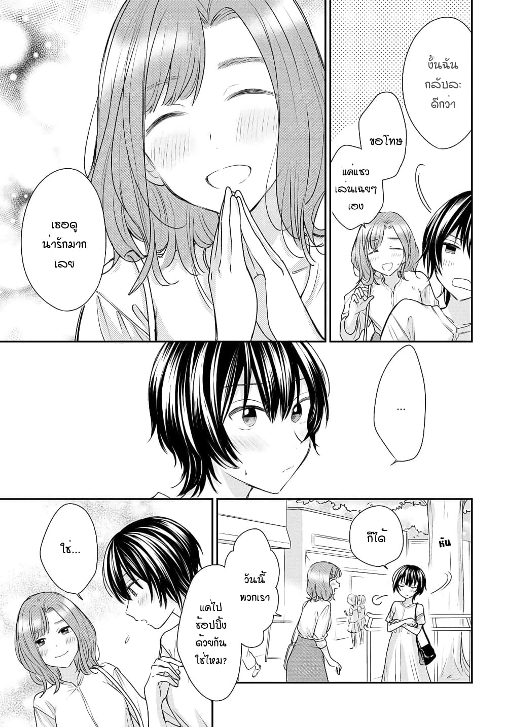 Crescent Moon and Doughnuts 15-อีกหนึ่งค่ำคืน
