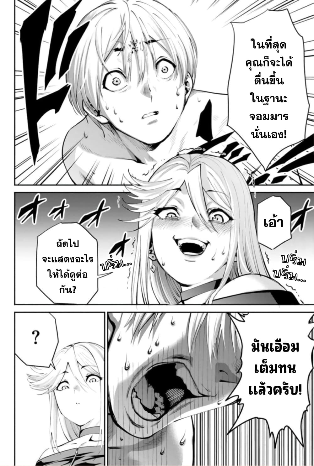PARADISE HELL 6-6