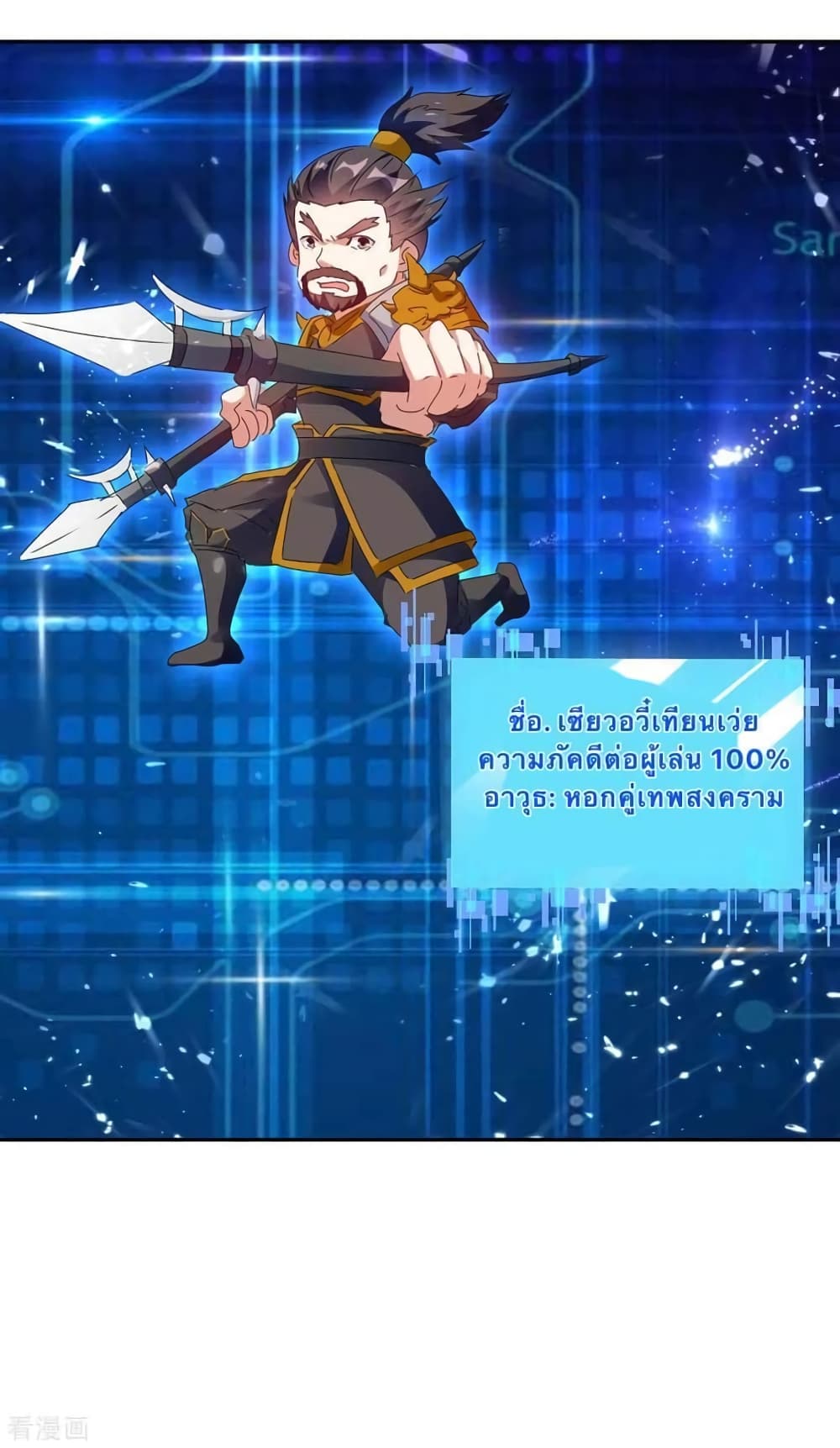 Strongest Leveling 217-217