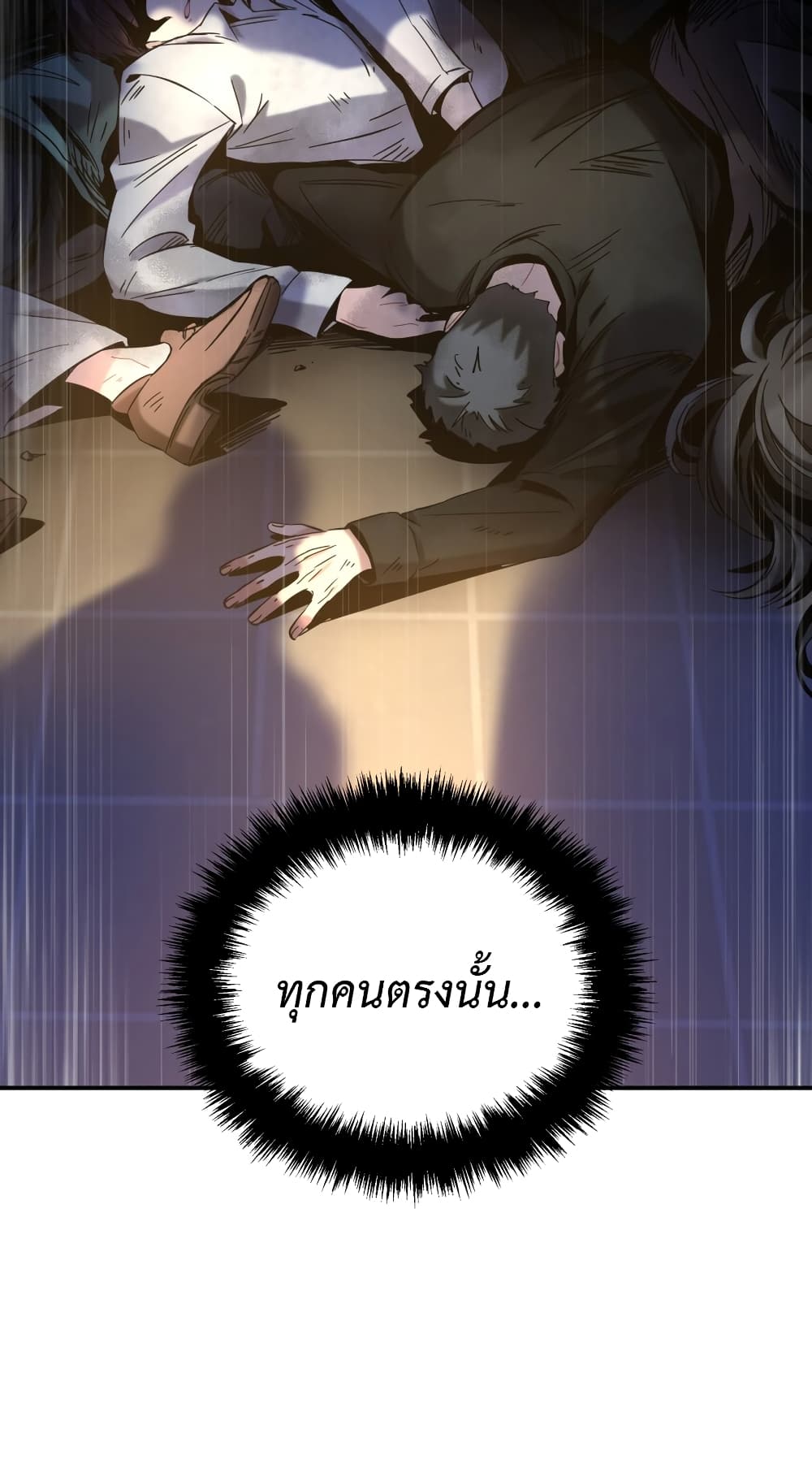Anemone : Dead or Alive 4-4