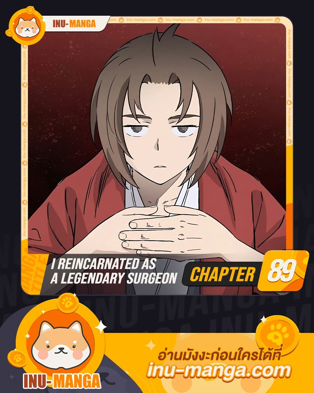 I Reincarnated as a Legendary Surgeon 89-89