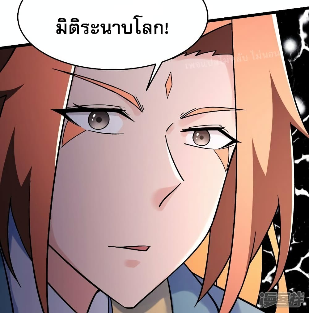 My Harem is All Female Students ฮาเร็มของข้ามีแต่ลูกศิษย์หญิงทั้งนั้น 157-157