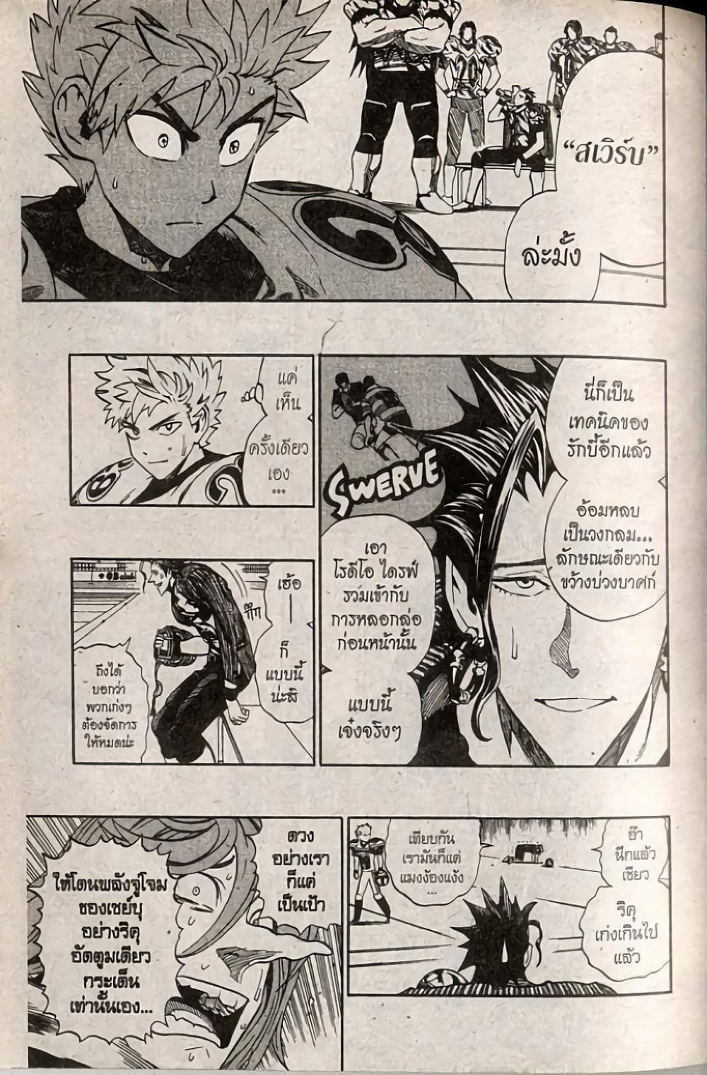 Eyeshield 21 245-245