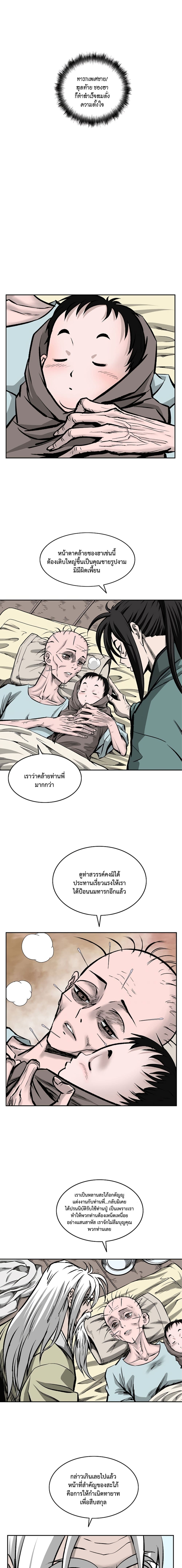 Bowblade Spirit เกาทัณฑ์สะท้านภพ 110-110
