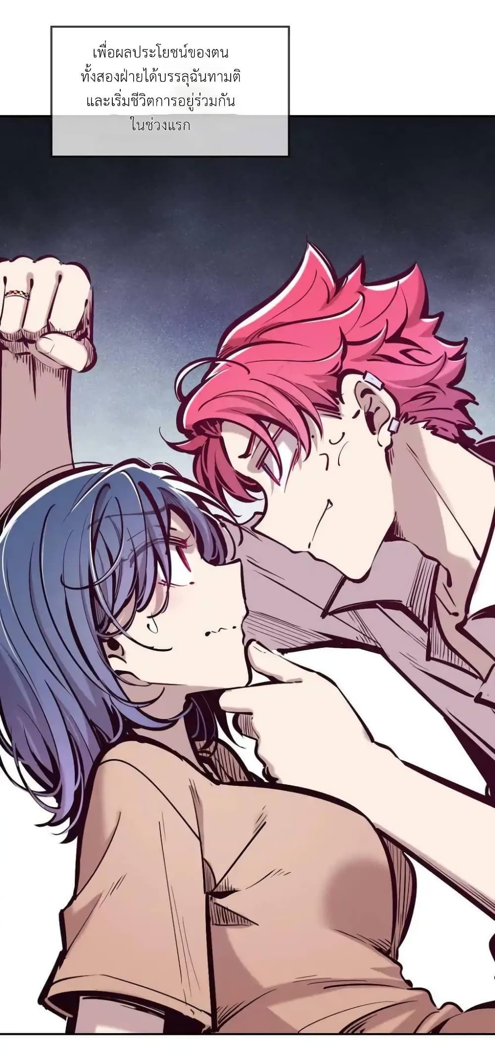 Demon X Angel, Can’t Get Along! 72.1-72.1