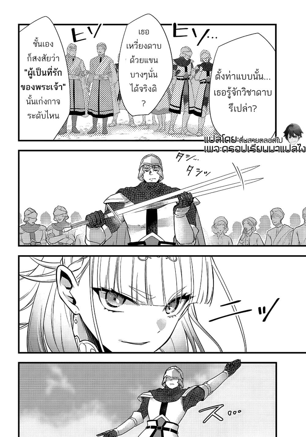 Savage Fang Ojou-sama Shijou Saikyou no Youhei wa Shijou Saikyou no Bougyaku Reijou to Natte Nidome no Sekai wo Musou Suru 5-5